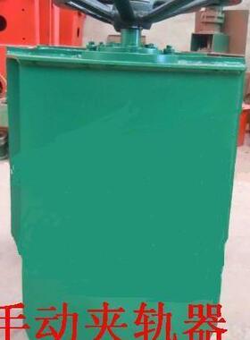 生产起重机配件手动夹轨器A380-2型号齐全零售
