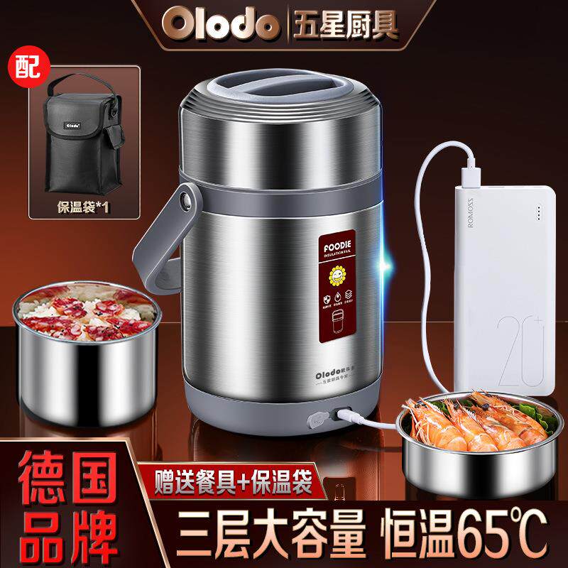 德国304保温饭盒可插电加热上班族便携饭盒桶车载24小时超长保温