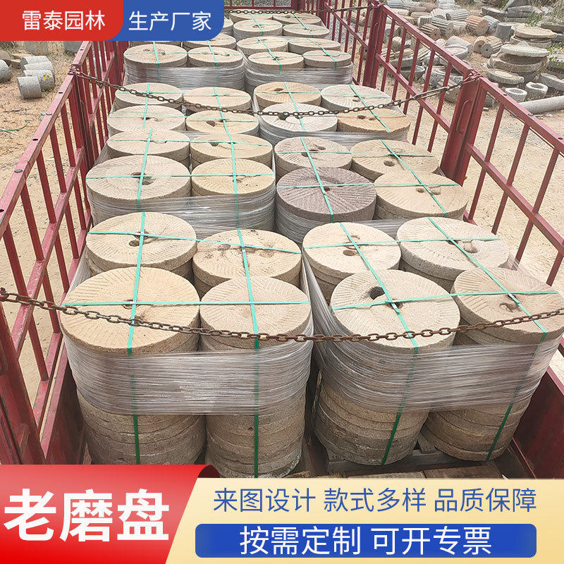 做旧石雕磨盘石材手推天然石农村石磨盘旧石磨老磨盘石头磨盘铺路
