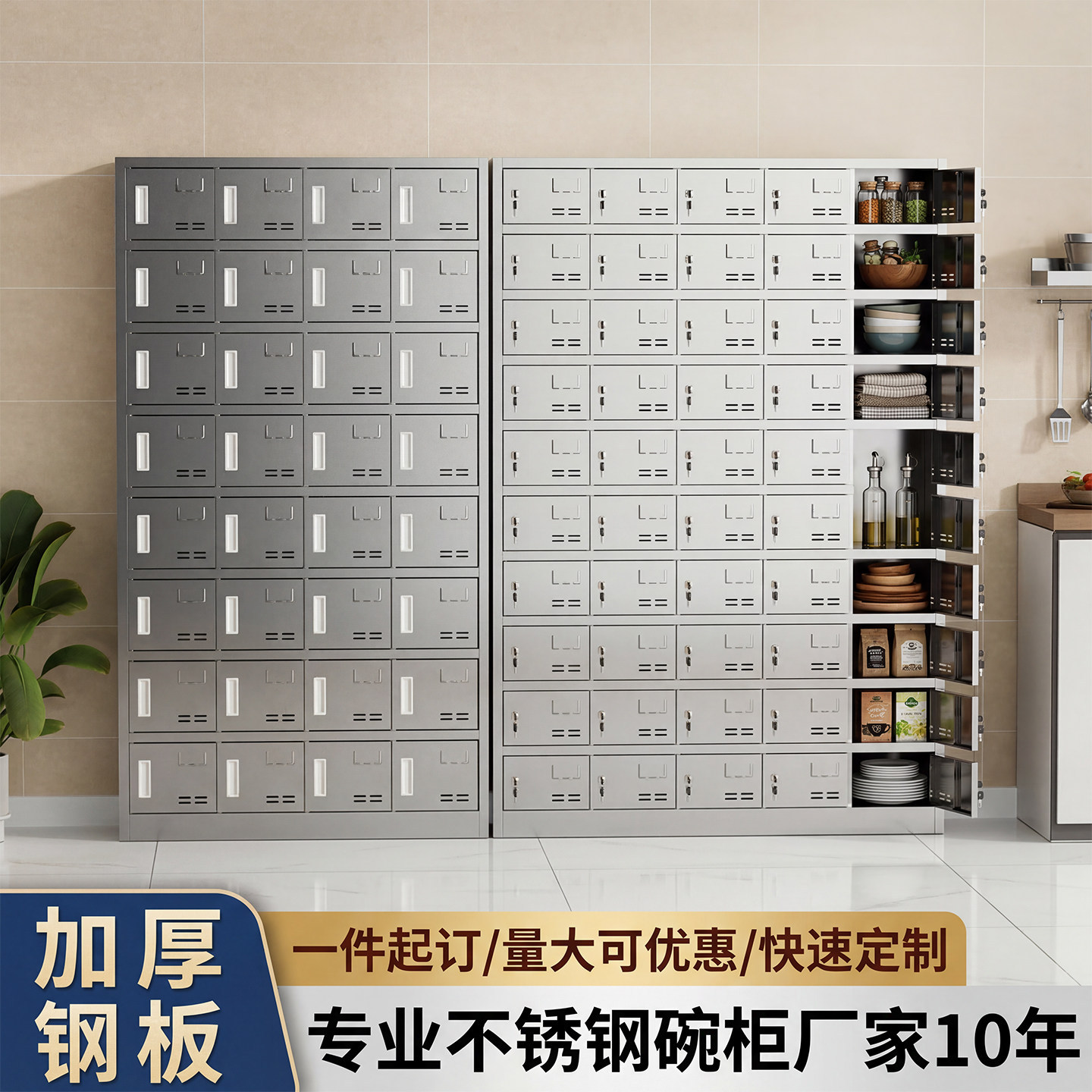 不锈钢碗柜员工餐盘柜学校食堂餐厅餐具柜不锈钢多门柜碗筷收纳柜