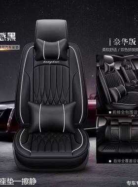 适用四季坐垫长安CS35CS75悦翔V3V5V7逸动汽车座套全包座垫