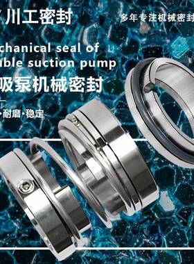 机械密封（10SH-9）_8SH-9单端介质：清水常温1.0MPa