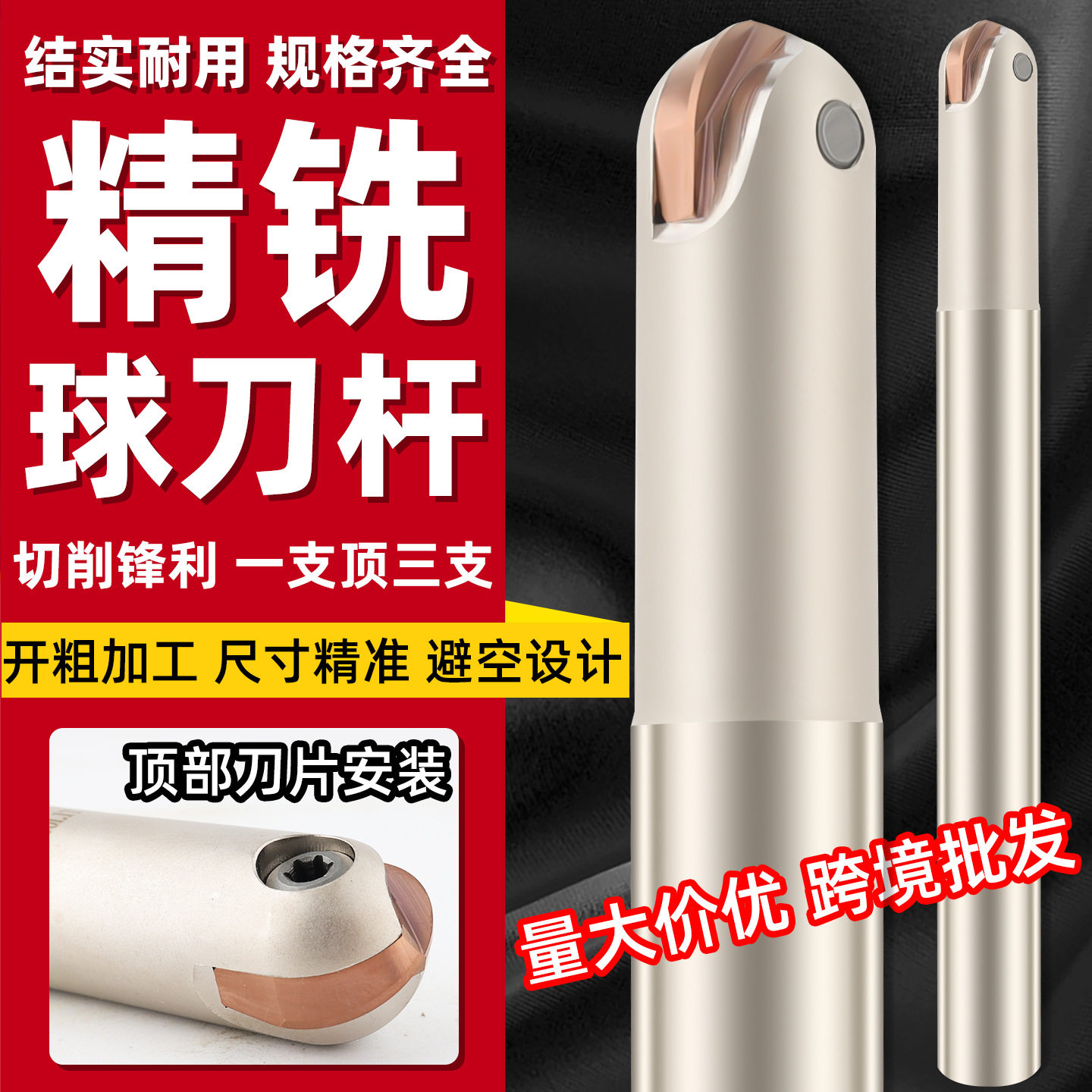 跨境半圆形T2139球头铣刀杆ZPFG不锈钢BNM瓦尔特铣刀粒P3200批发