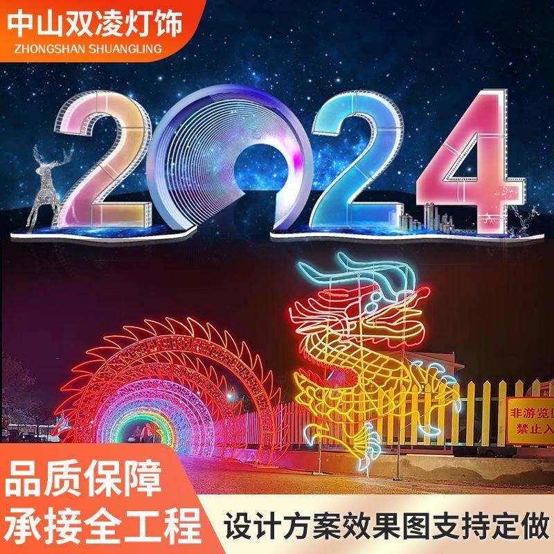 商场装饰跨年新年爱心拱门LED景观灯户外2024新品景观节彩灯