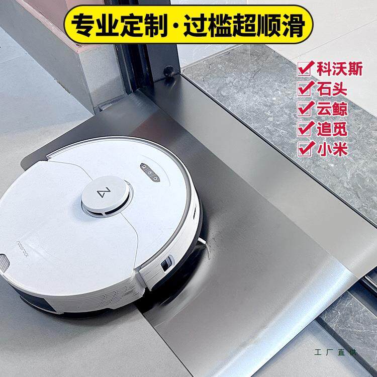 扫地机器人爬坡垫定制阳台推拉门斜坡垫轨道过桥板门槛条爬坡神