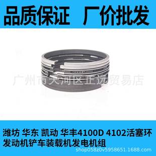 潍坊直喷ZH4100发动机活塞环涡流潍柴K4102活塞环K4100环