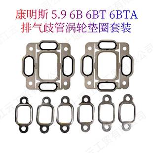 适用湿式增压器密封垫康明斯6BT5.9排气歧管垫片39163003927154