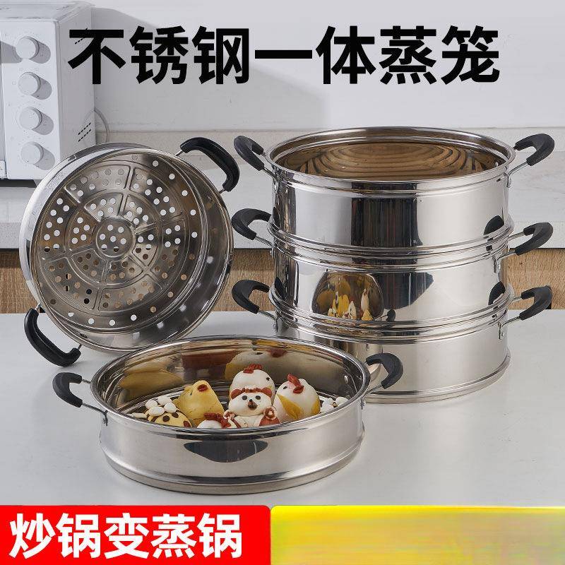 蒸笼屉加厚不锈钢一体家用蒸格屉子电锅炒锅蒸锅笼层架火锅蒸篦子