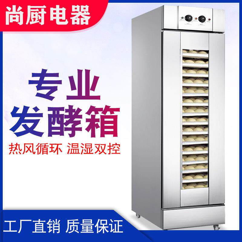 发酵箱商用烘焙面包醒发箱全自动卡通包子馒头醒面酸奶蒸笼发面机