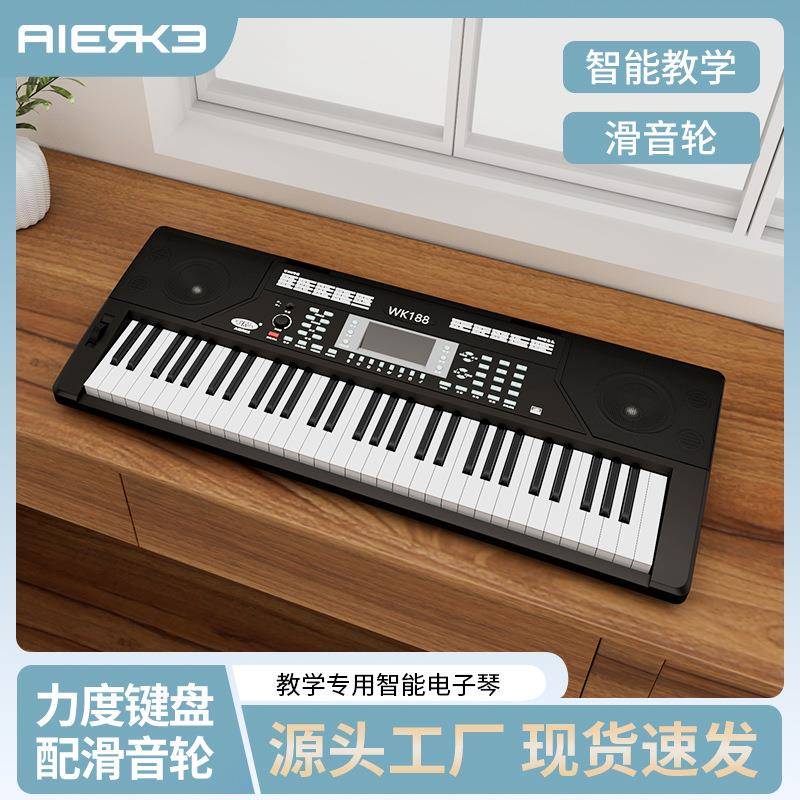 爱尔科WK18861键力度键盘APP跟弹演奏教学入门数码便携智能教学