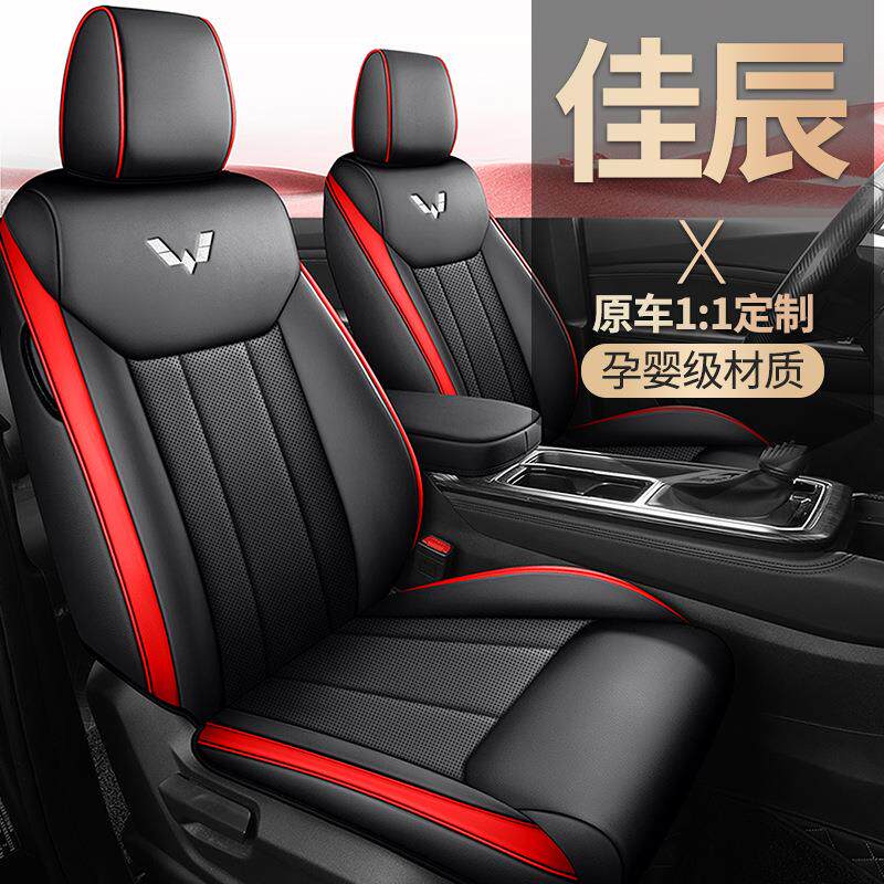 定作五菱佳辰纳帕皮七座专车专用汽车坐垫商务面包座套7座垫