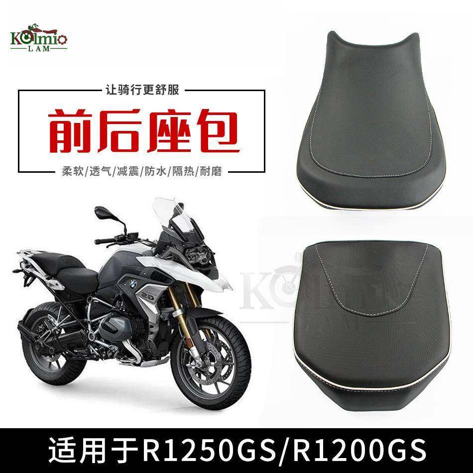 适用于宝马R1250GSR1200GSADV13-22年水鸟改装新款前后座垫座包,收纳整理,烫衣板及配件,淘宝优惠券,粉丝福利购,淘宝优惠卷