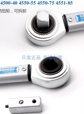 GEDORE扭力扳手4550-55德国扭矩扳手110-550N.m