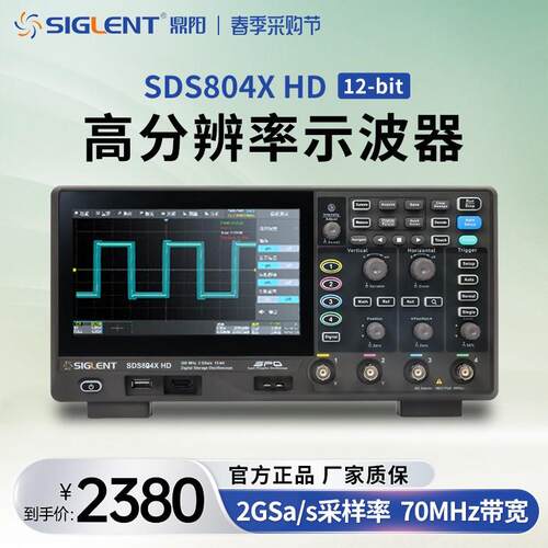 鼎阳示波器SDS802/04/12/14/22/24XHD12bit高分辨示波器2G采样率