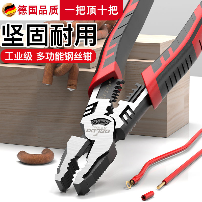 德国品质老虎钳工业级电专