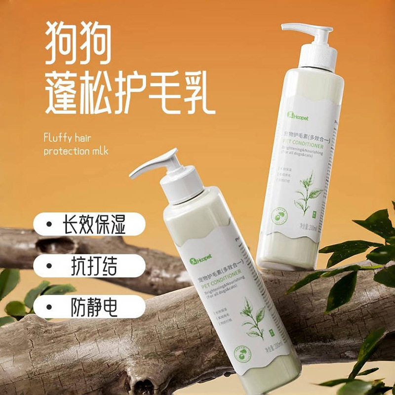 华元狗狗猫咪护发素护毛素泰迪白毛除臭用宠物专用洗澡液香波用品