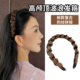 刘亦菲同款 皮布拼接波浪发箍女轻奢高颅顶带齿头箍高级日常外戴