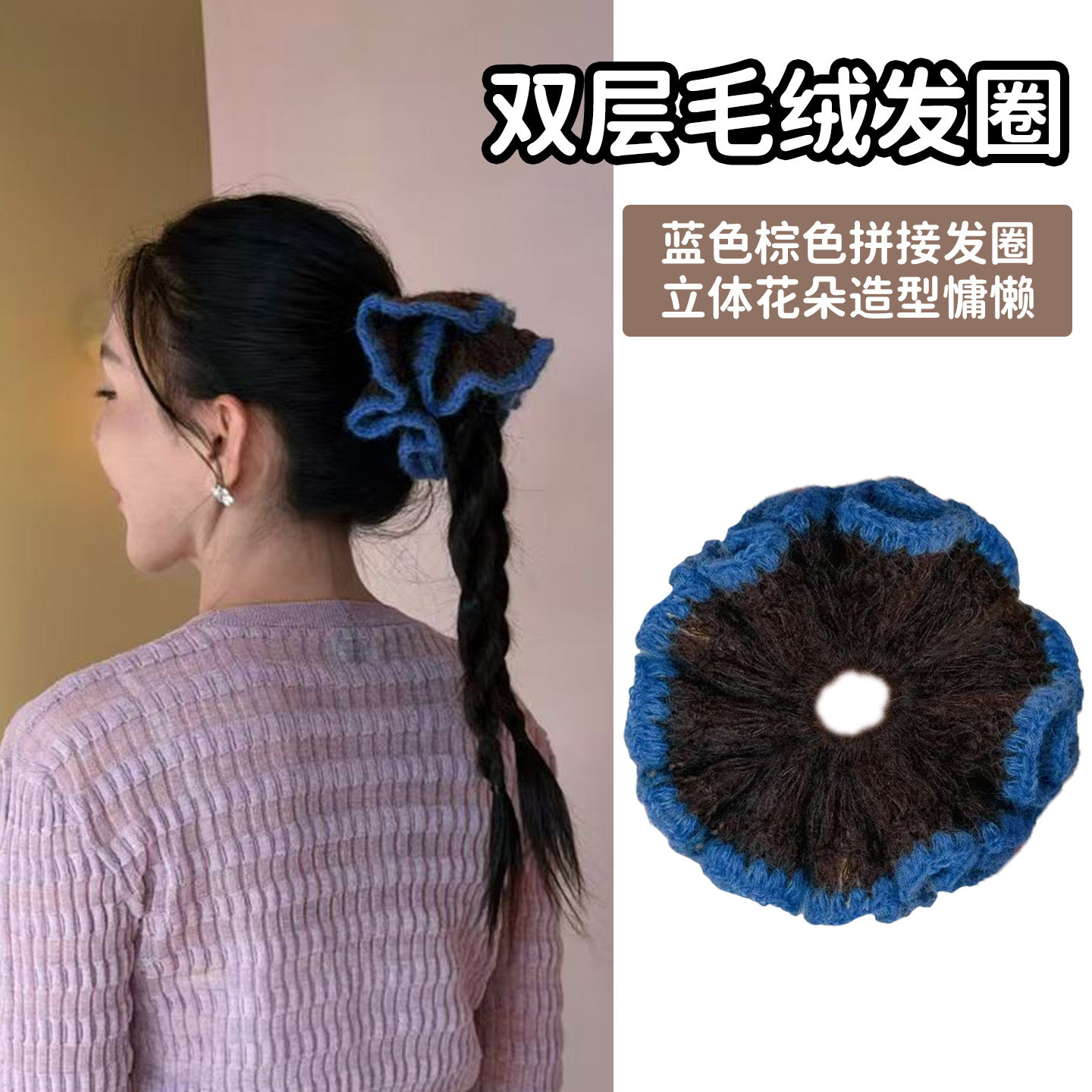 韩国软糯毛线撞色大肠花朵发圈
