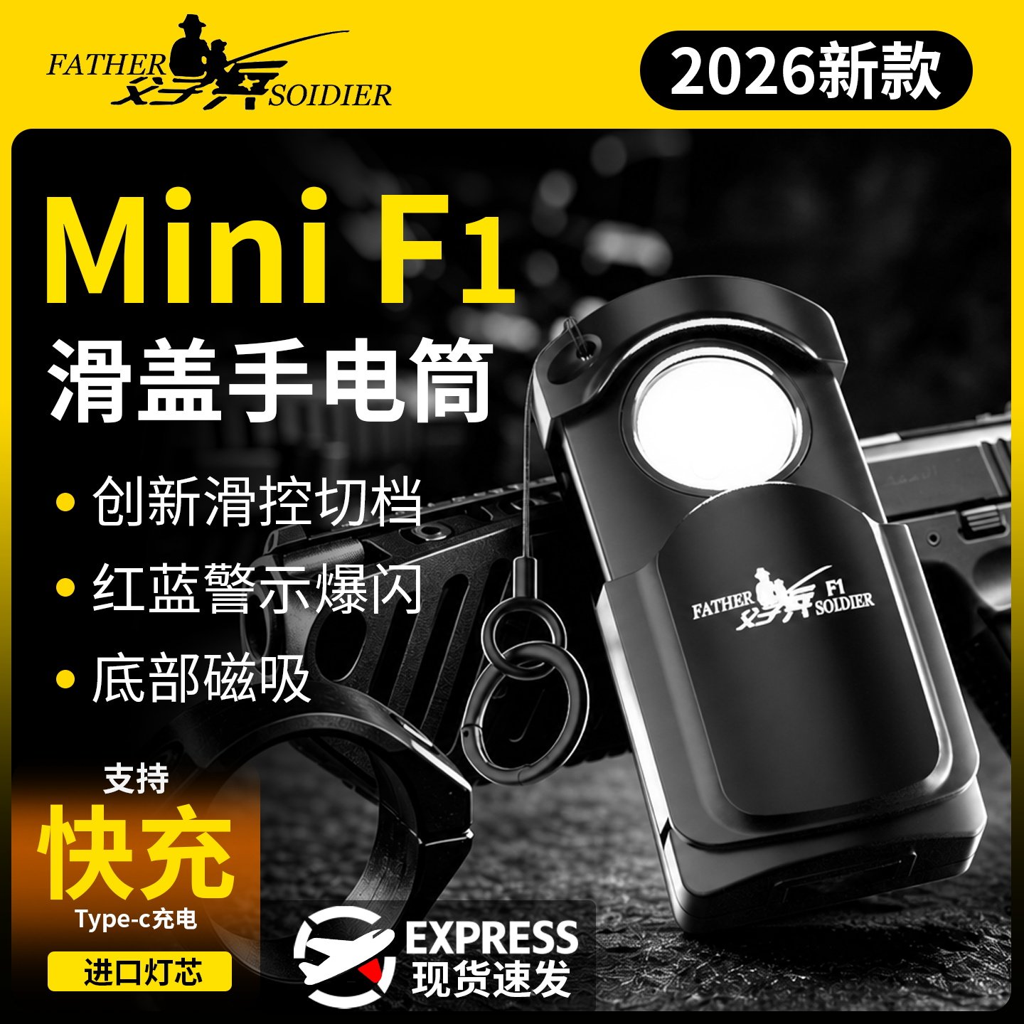 专利磁控开关，创新滑控切档
