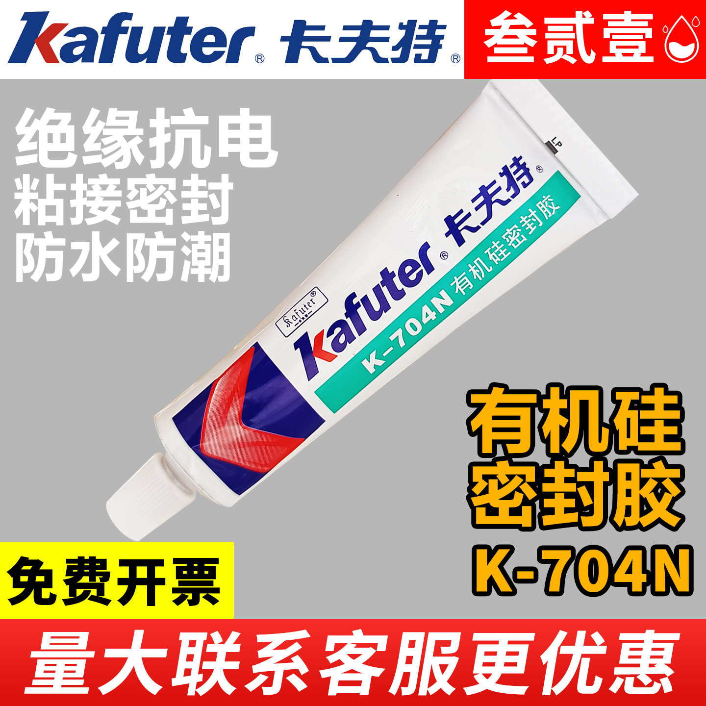 卡夫特704N/704NB/704L/704BL