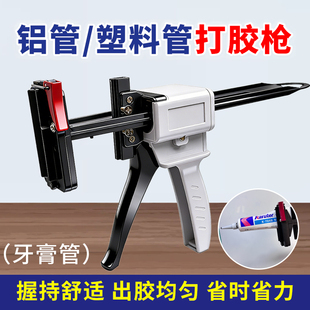 适配各大品牌常用胶类-汽修密封专用打胶枪牙膏手动挤胶枪45克铝管电子黄胶卡夫特省力