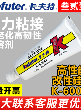 卡夫特6008T施敏打硬胶水改性甲烷多用途高强度6008W/B密封胶粘接尼龙镀锌铁PVC不锈钢ABS玻璃陶瓷防水绝缘