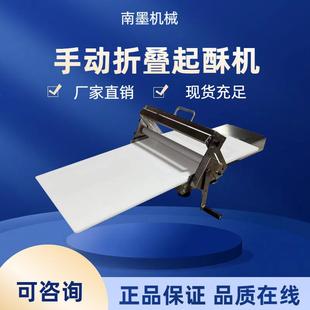 商用手摇起酥机家用小桌面披萨羊角面包面团压片机面包机烘焙设备