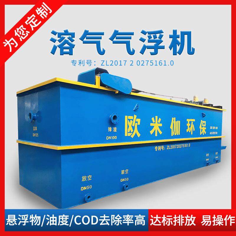 溶气气浮设备 混凝气浮设备 除油气浮机设备 除悬浮物气浮机设备,五金/工具,其他机械五金,淘宝优惠券,粉丝福利购,淘宝优惠卷