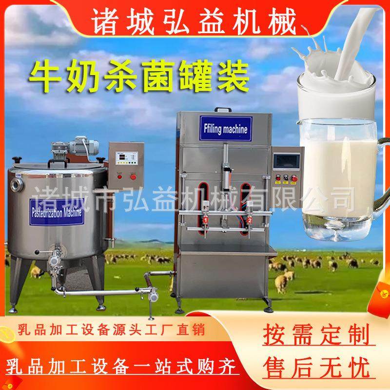 酸奶加工设备 小型酸奶生产线 干噎酸奶设备整套流水线,清洗/食品/商业设备,易拉罐生产设备,淘宝优惠券,粉丝福利购,淘宝优惠卷