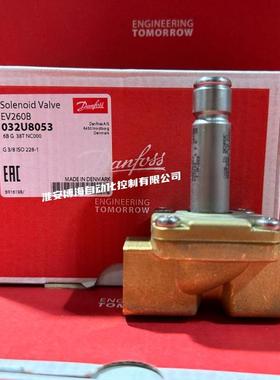 丹佛斯EV260B先导式两通比例电磁阀032U8053/8054/8056/8057正品