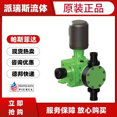 帕斯菲达DM2C3PT机械隔膜计量电泵DM1A DM3D DM3E DM5E DM6D DM7B