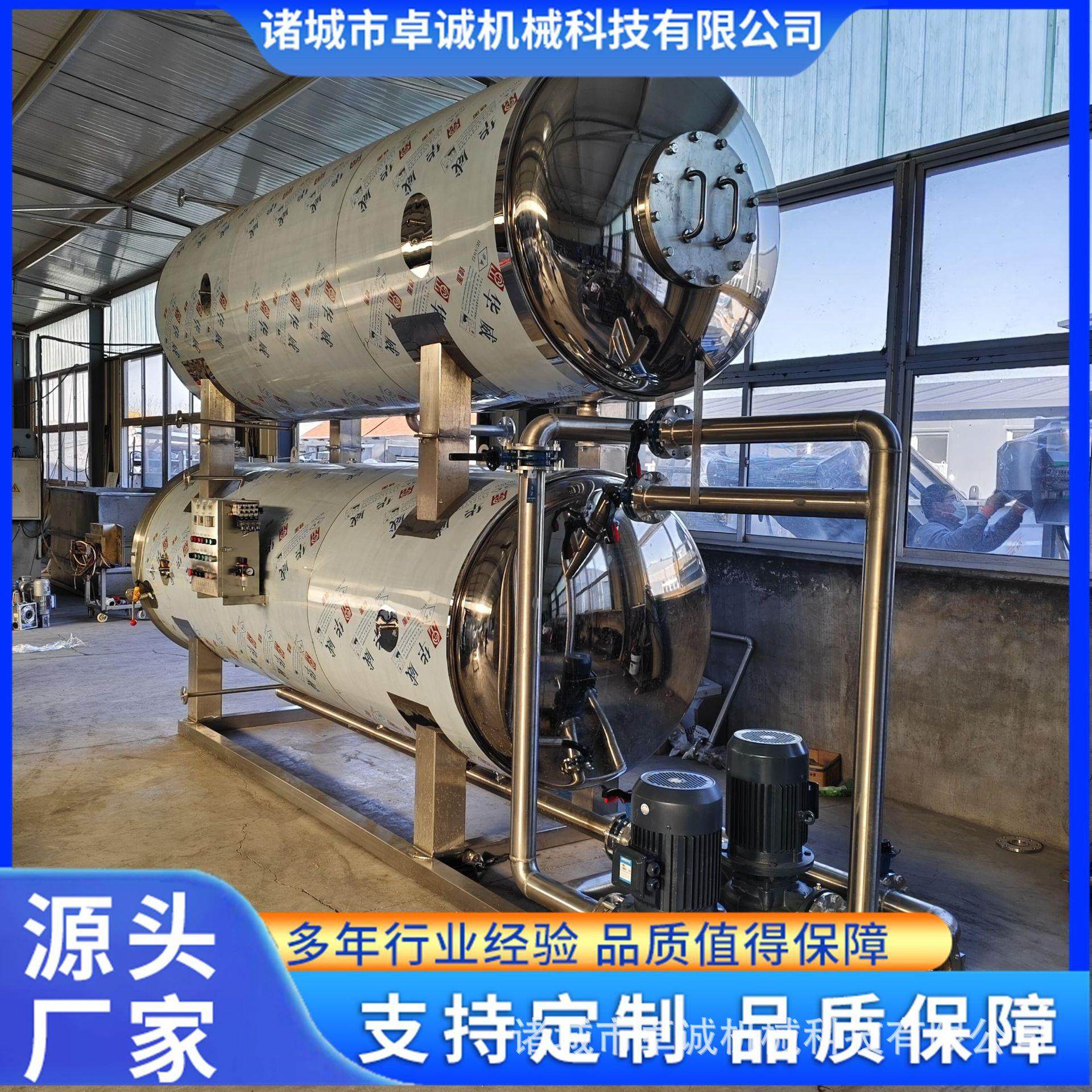 推荐烧鸡鸡蛋干卤肉杀菌釜 鸭脖酱牛肉杀菌锅粽子高温高压杀菌锅,机械设备,消毒灭菌设备,淘宝优惠券,粉丝福利购,淘宝优惠卷