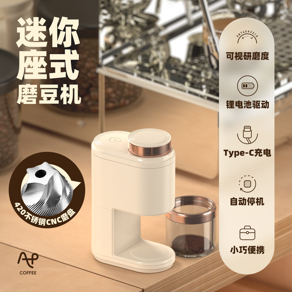 电动磨豆机家用咖啡豆研磨器便携小型充电磨豆器咖啡研磨器具ap