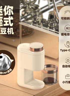 电动磨豆机家用咖啡豆研磨器便携小型充电磨豆器咖啡研磨器具ap