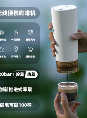无线便携意式咖啡机电动浓缩恒压萃取机半自动小型家用户外办公室