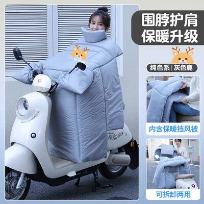 电动摩托车挡风被冬季加绒加93000水双面电电瓶防车风罩厚四季通
