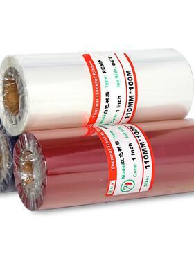 纵色恒彩色树脂碳带9m0m*00m蓝色ZH-338树脂碳带绿1色黄银灰色碳