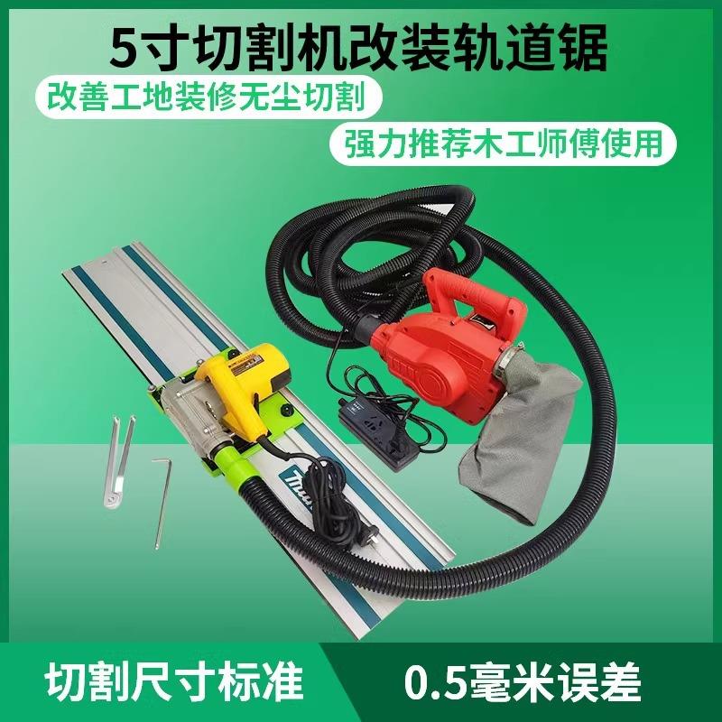 尘霸切割机改装轨多道锯石膏894板折角90度弧槽V型刀开折圆片锯锯