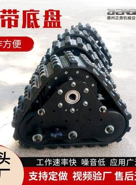履带三角总四成驱巡检器人履带KCU底盘总成型电动履机带底盘小轮