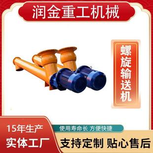 小管型螺旋输送机蛟龙提程DIV升机状螺旋输泵工用混送凝土上料机