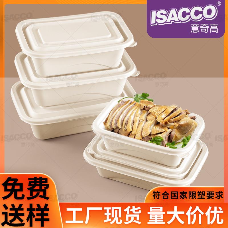 降解长波方形一次性饭盒玉米淀UCX粉基可微可冷藏食可包品级外卖