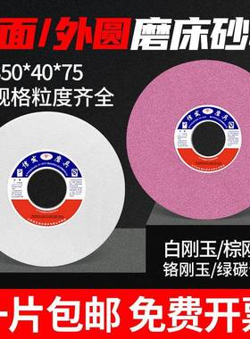 平面砂外圆磨床砂轮大水磨钨钢合金沙磨石3轮TBA00*04*75白刚玉轮
