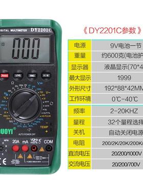 多一DY2201汽车万用HP00158表检修数字万用B表修修车汽维修AD数显