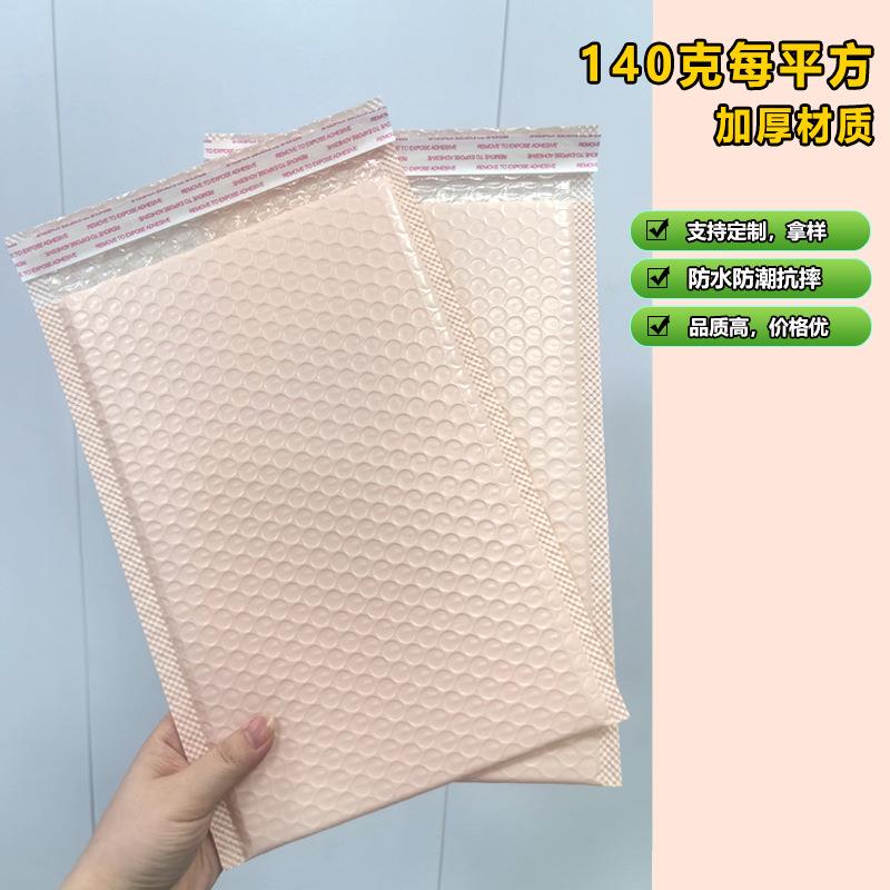粉色小气泡袋袋ZZG防震卡打包气泡裸信封共挤膜加厚快递自粘材料