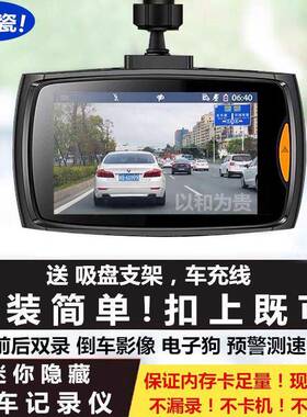 全车景子清汽行车记录仪电狗前64648后双镜头录倒车影像循像环录