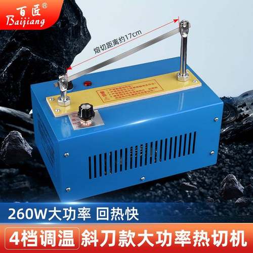 四档调丝带热切切锻带带商标织手工烫21CM刀片可绳机大号烫机带机