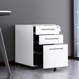 钢三抽屉收纳柜文sjlh 件柜带锁防盗资料办公桌下可移制柜动抽