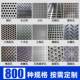 圆孔网多孔不冲网孔板建筑施工板304锈钢冲孔网镀锌NHO孔板厂家