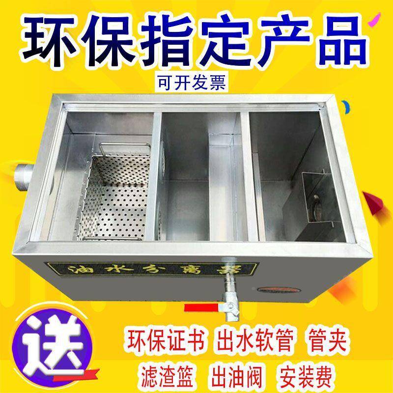 油水分离器厨房餐过滤器用饭店油水污水沉商淀不7锈钢地埋隔饮油