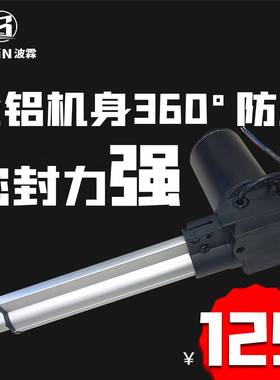 大扭矩工业6000N降大推力直流静音561电动杆伸推缩杆12v24v往复升